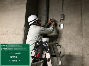 施設監視カメラ改修工事