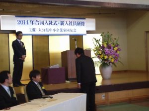 所属団体での新入社員合同入社式